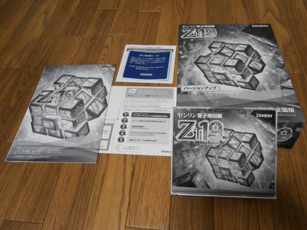 DVD ゼンリン地図Z19 DVD 全国版未開封