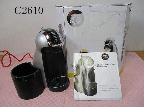 C2610N ネスカフェドルチェグストジェニオ2 MD9771-SV 送料無料