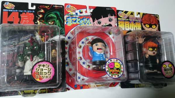 楳図かずお/猫目小僧/14歳/まことちゃん/未開封品３種