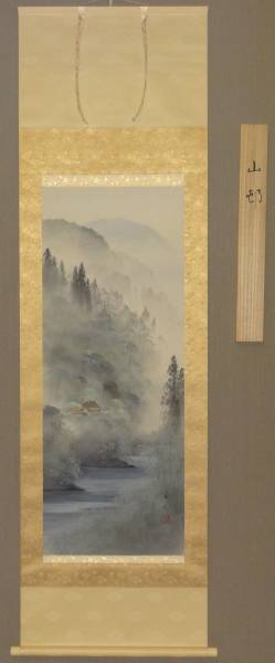 激安大特価，限定セール 鑑定 福岡画家・白石 勝敏 筆 山邨図 掛軸 共箱・