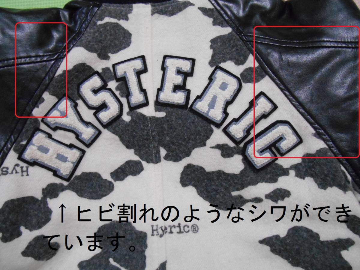 かっこいいっ♪♪☆ヒスミニスタジャン120☆ 【公式通販】