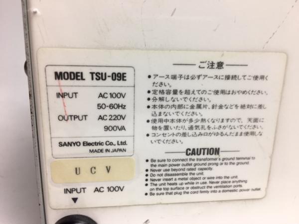 SANYO ステップアップトランス TSU-09E 100V→220V(昇圧トランス、昇圧