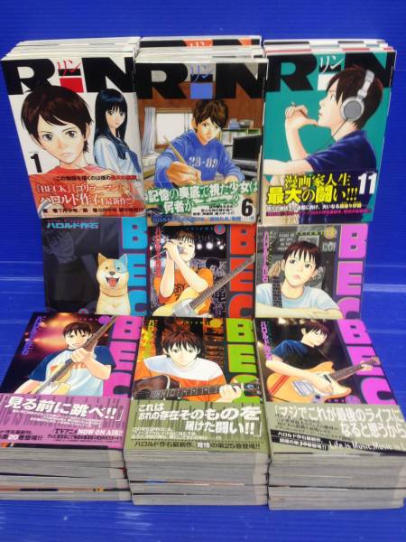 ハロルド作石 BECK ベック 全34冊 RIN リン 全14冊 計48冊
