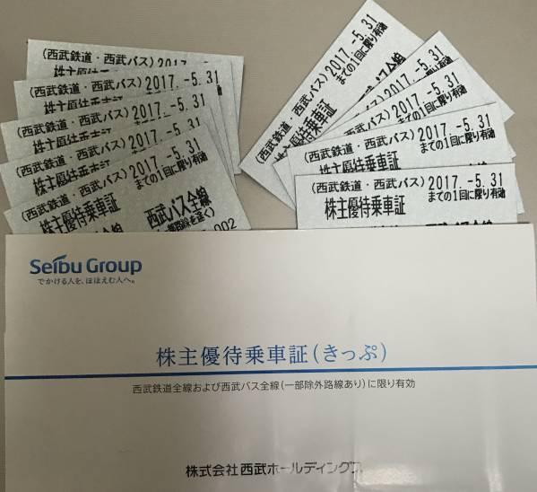 株主優待乗車証 西武鉄道 10枚 by 公式通販 Yahoo!オークション shop