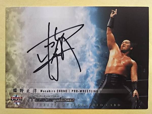 BBM16 Masterpiece 蝶野正洋 直筆サインカード /89