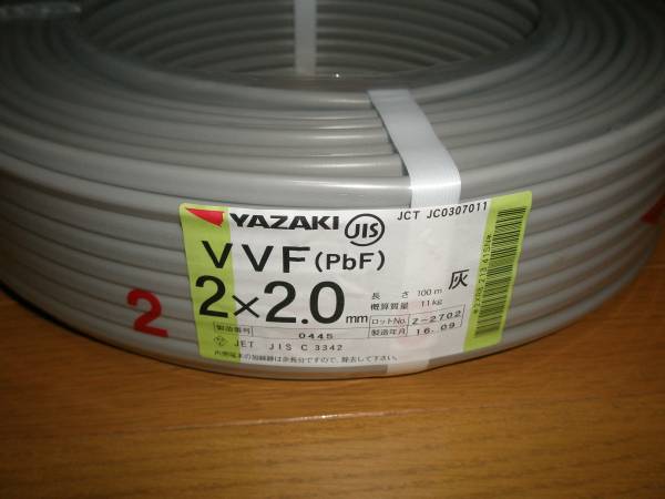 YAZAKI　矢崎　VVF２X2.0　100M　新品　格安　工事に！