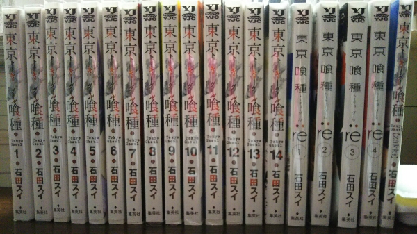 東京喰種 1～14巻 東京喰種re①～④巻 東京喰種【zakki】 東京喰種 全