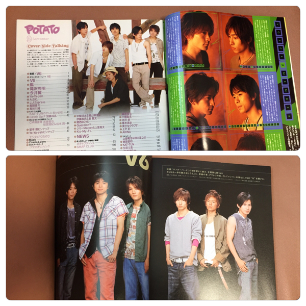V6表紙 切り抜きなし 雑誌 3冊 2004年 森田剛 三宅健 岡田准一(V6
