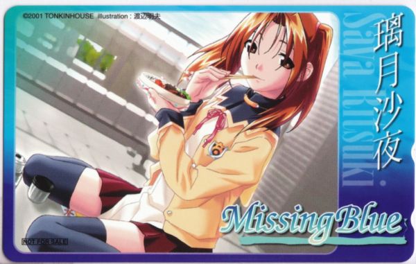 Y76/8]Missing Blue ミッシングブルー テレカ/渡辺明夫(コミック 