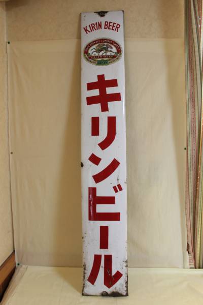 キリンビール 縦長看板 非売品 キリンラガービールロゴ スチール製看板