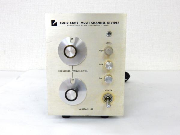 ラックスマン LUXMAN FL153 マルチチャンネルデバイダー(LUXMAN)｜売買