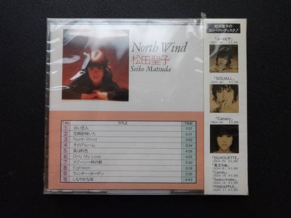 松田聖子 North Wind 箱帯 未開封
