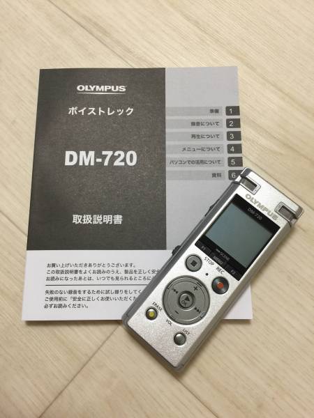 ボイスレコーダー