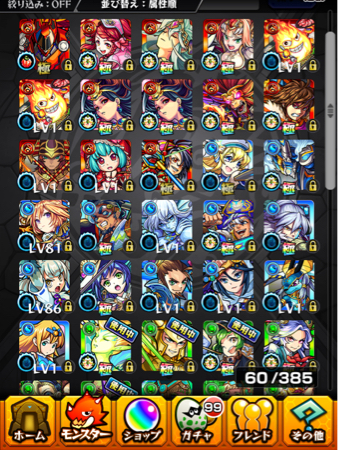 モンスト アカウント 運極 ガブリエル ダルタニャン アリス