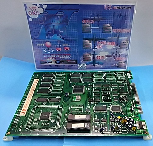 Yahoo!オークション - 「ストライカーズ1945」ゲーム基板 (アーケード