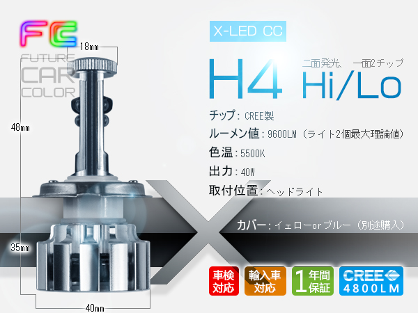 X-LED CC H4 ヘッドライト CREE 二面搭載 9600LM 四段発光 2個 v