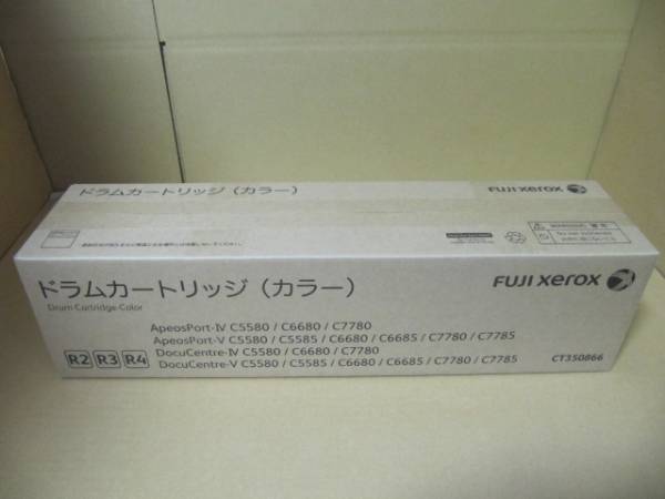 ゼロックス CT350866 ドラムカートリッジ（カラー） サプライ 複合機