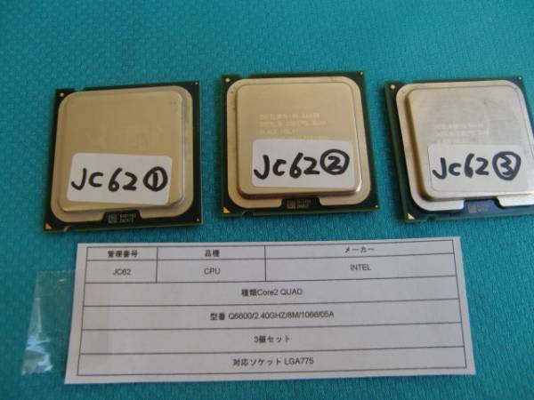 JC62★Core 2 Quad/Q6600/2.40GHz/8M/1066/05A/3個