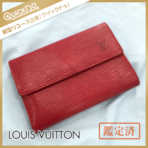 1円 ルイヴィトン LOUIS VUITTON エピ レザー フラップ 財布