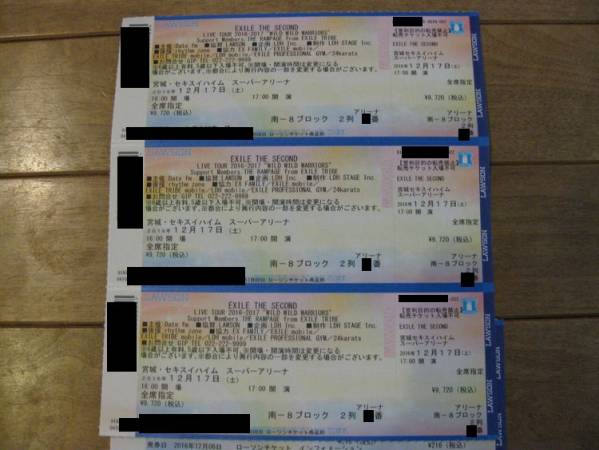 12/17宮城セキスイハイム/EXILE THE SECOND LIVE★アリーナ2列