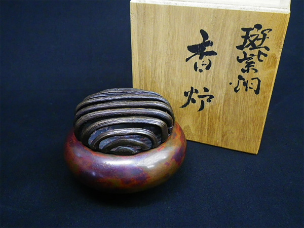 【蝋型斑紫銅】 香炉 三代 晴雲 原惣右衛門 共箱付 三つ脚 茶器