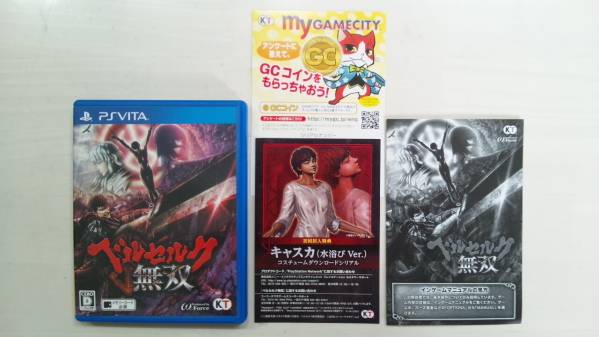 PSVITA ベルセルク無双 初回特典 キャスカ シリアル 付き 極美品