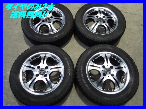 CH986【送料無料175/65R14】パッソ等へ 13年製 ダンロップ 冬