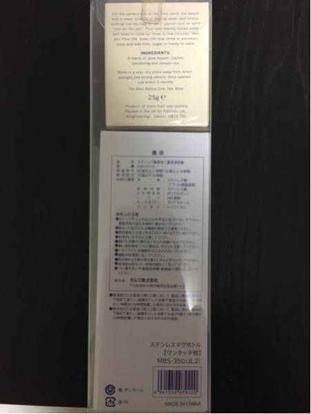 新品）JAL機内販売限定 ハロッズコラボティータンブラー(日本航空(JAL