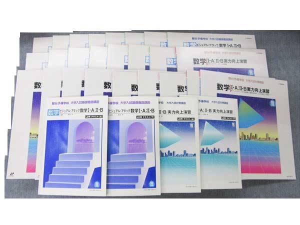 駿台 (駿台受験シリーズ) 桐山 数学Ⅰ・A BASIC102〈改訂版〉 数学I