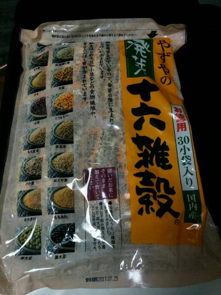 やずや発芽十六雑穀30袋入り 新品未開封2袋 やずや発芽十六穀お徳用30