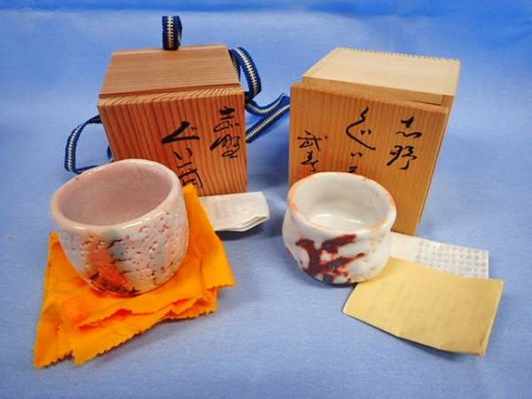 志野◆加藤健 小林武春 源九郎窯 竹林窯 ぐい呑 ２ヶセット　