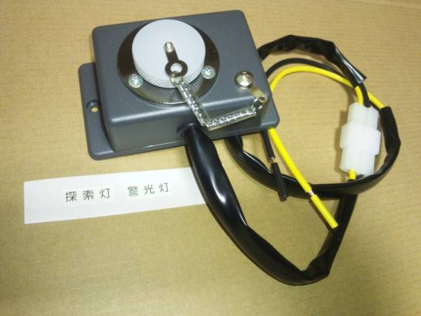 製作中! メタコンboxC メタルコンセント パトライト警光灯 覆面