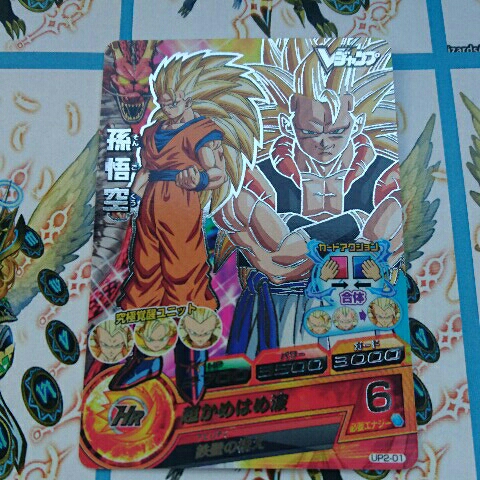 Sdbh Up2 01 孫悟空 鉄壁の構え Vジャンプ ドラゴンボールヒーローズ 売買されたオークション情報 Yahooの商品情報をアーカイブ公開 オークファン Aucfan Com Sdbh Up2 01 孫悟空 鉄壁の構え Vジャンプ ドラゴンボールヒーローズ 売買されたオークション情報 Yahooの商品情報をアーカイブ公開 オークファン Aucfan Com