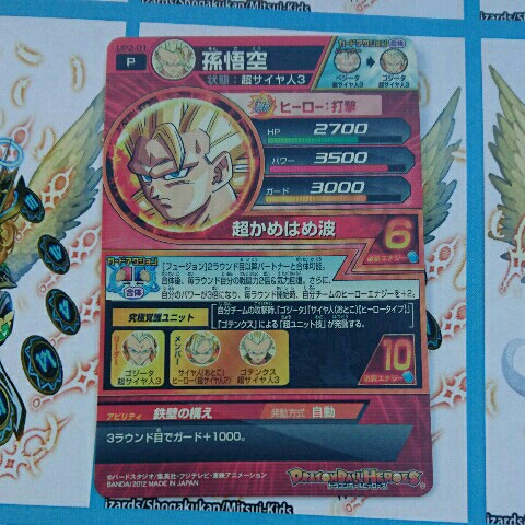 Sdbh Up2 01 孫悟空 鉄壁の構え Vジャンプ ドラゴンボールヒーローズ 売買されたオークション情報 Yahooの商品情報をアーカイブ公開 オークファン Aucfan Com Sdbh Up2 01 孫悟空 鉄壁の構え Vジャンプ ドラゴンボールヒーローズ 売買されたオークション情報 Yahooの商品情報をアーカイブ公開 オークファン Aucfan Com