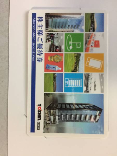 トーシン 株主優待券(ゴルフ場平日1R無料招待) 1枚 送料無料