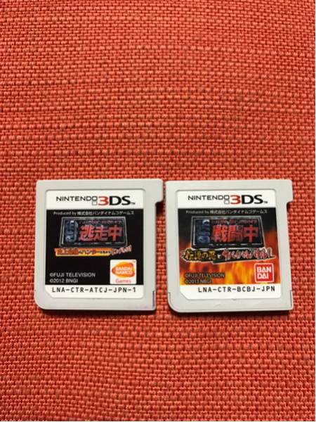 即決 3DS 逃走中 戦闘中 ソフトのみセット