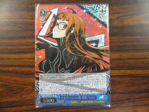 ペルソナ5 SP ナビゲーション役 双葉/NAVI CV:悠木碧 送料無料 【公式