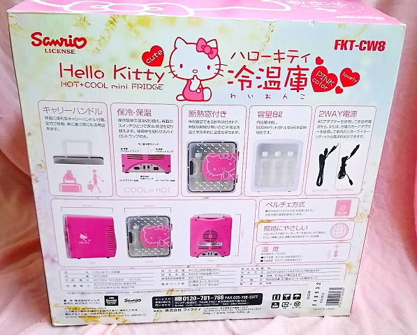 未開封！！　サンリオ　ハローキティ　冷温庫　8Ｌ　FKT-CW8　