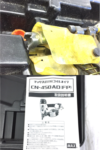 1円 マックス 釘打機 コイルネイラ CN-450AD〈FP〉 ケース付