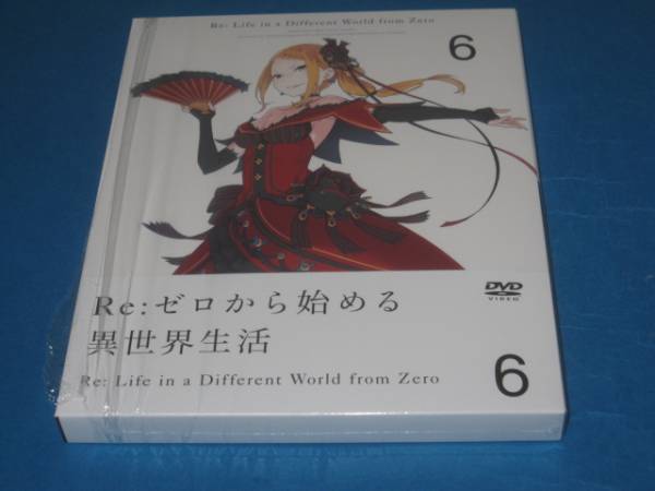 DVD Re：ゼロから始める異世界生活 第6巻 初回 特典なし