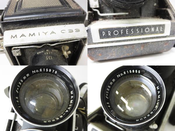 マミヤ 二眼レフカメラ C33 プロフェッショナル 135mm 16京36 プロ用二
