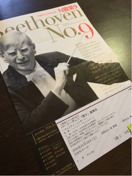 【値下げ】12/24 Ｎ響&ブロムシュテット ベートーヴェン「第9」