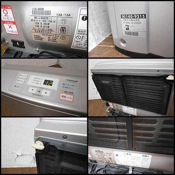 4 リイナイ ガスファンヒーター RC-L5802E-1 140-9315 都市ガス ガス