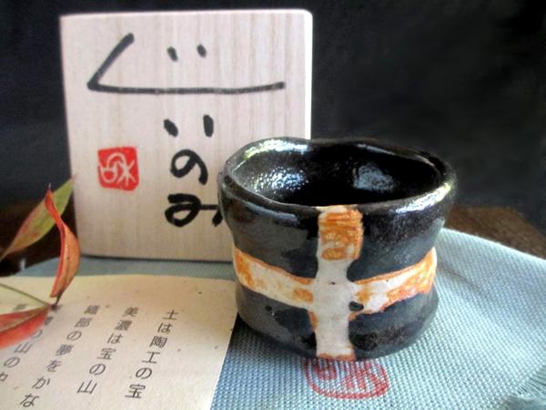 □陶芸作家・佐藤和次作/織部黒十字文ぐい呑み（共箱） S-407b ぐい呑
