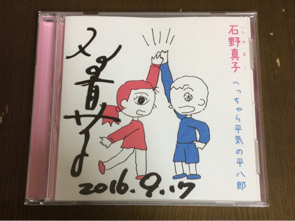 石野真子 サイン入りCD 石野真子 SINGACT PAN・DORA ～真子の反抗期