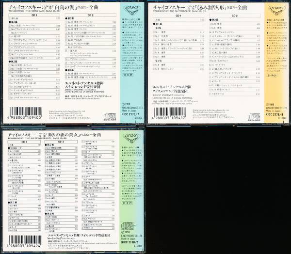 てん チャイコフスキー 3大バレエ アンセルメ 6CD CD クラシック 【公式通販】