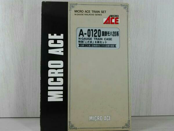 A-0120 マイクロエース 国鉄モハ20系 特急 ACE Nゲージ - 8両セット 鉄道