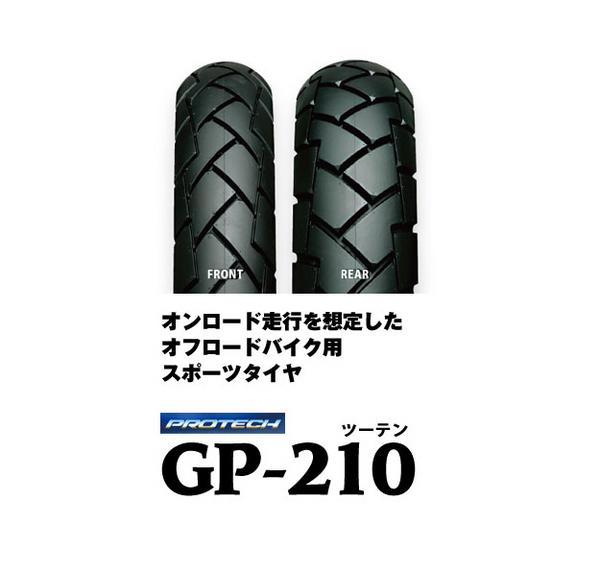 IRC GP210前後3.00-21WT 4.60-18WT XR2/KLX/ランツァ/WR/KDX
