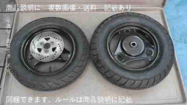 アドレス V125G CF46A ホイールセット リアおまけ 25-97 【公式通販】