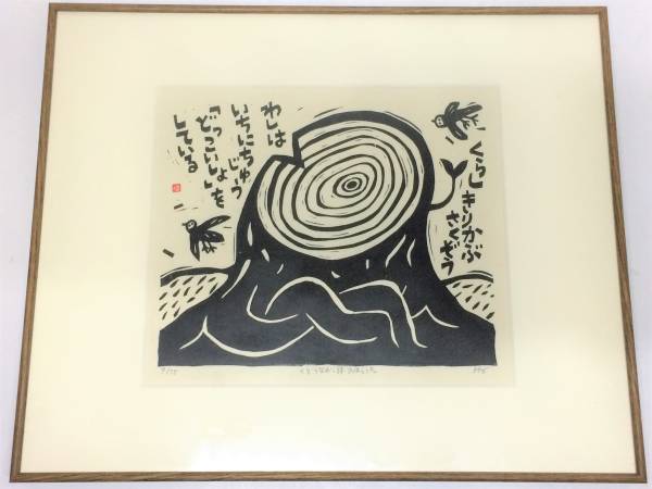 吉田博 浮世絵 木版画 新版画 昭和拾年作 「祇園社」 直筆サイン 販売
